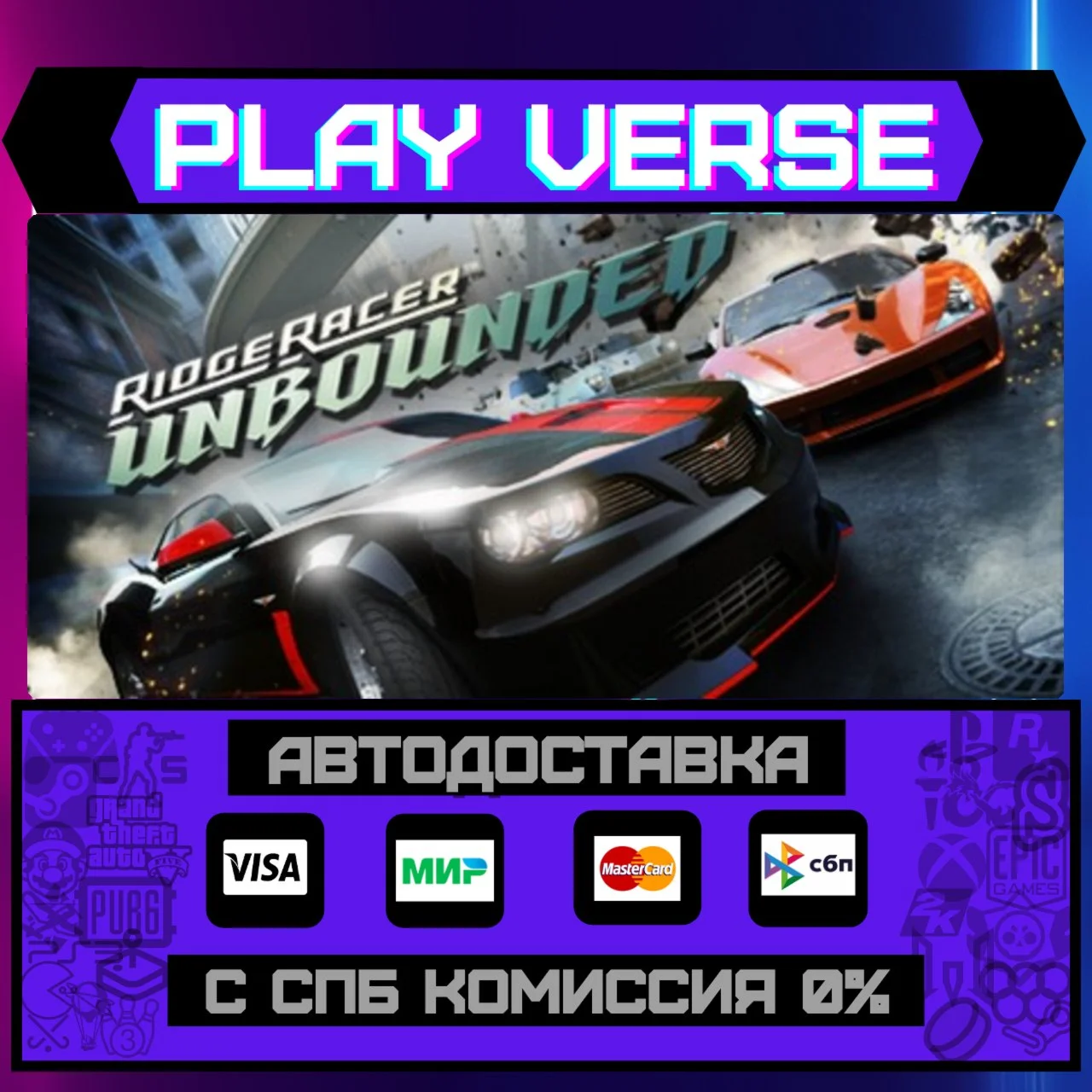 Ridge Racer™ UnboundedАВТОВЫДАЧАSTEAM GIFT