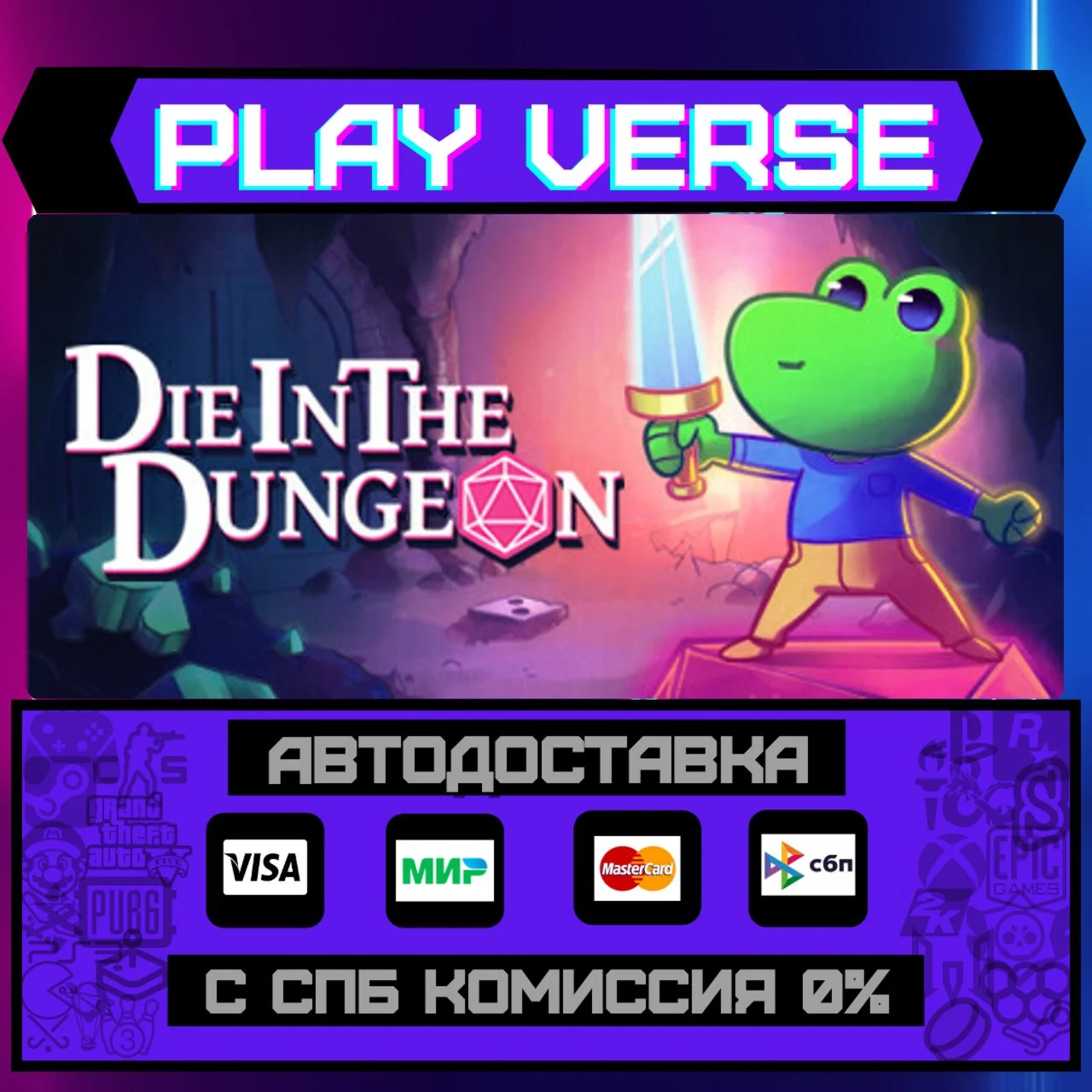 Die in the DungeonАВТОВЫДАЧАSTEAM GIFT