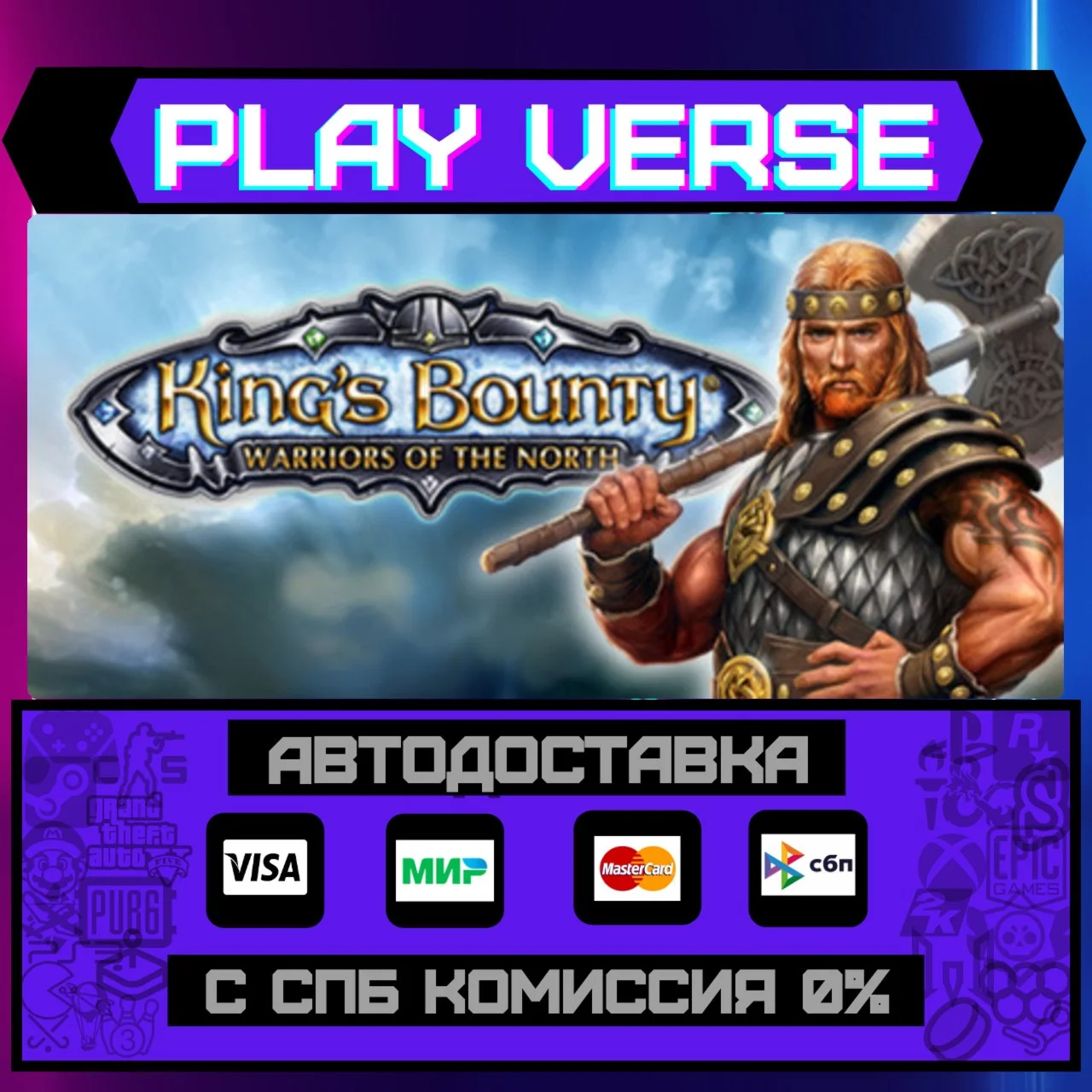 King's Bounty: Warriors of tАВТОВЫДАЧАSTEAM G