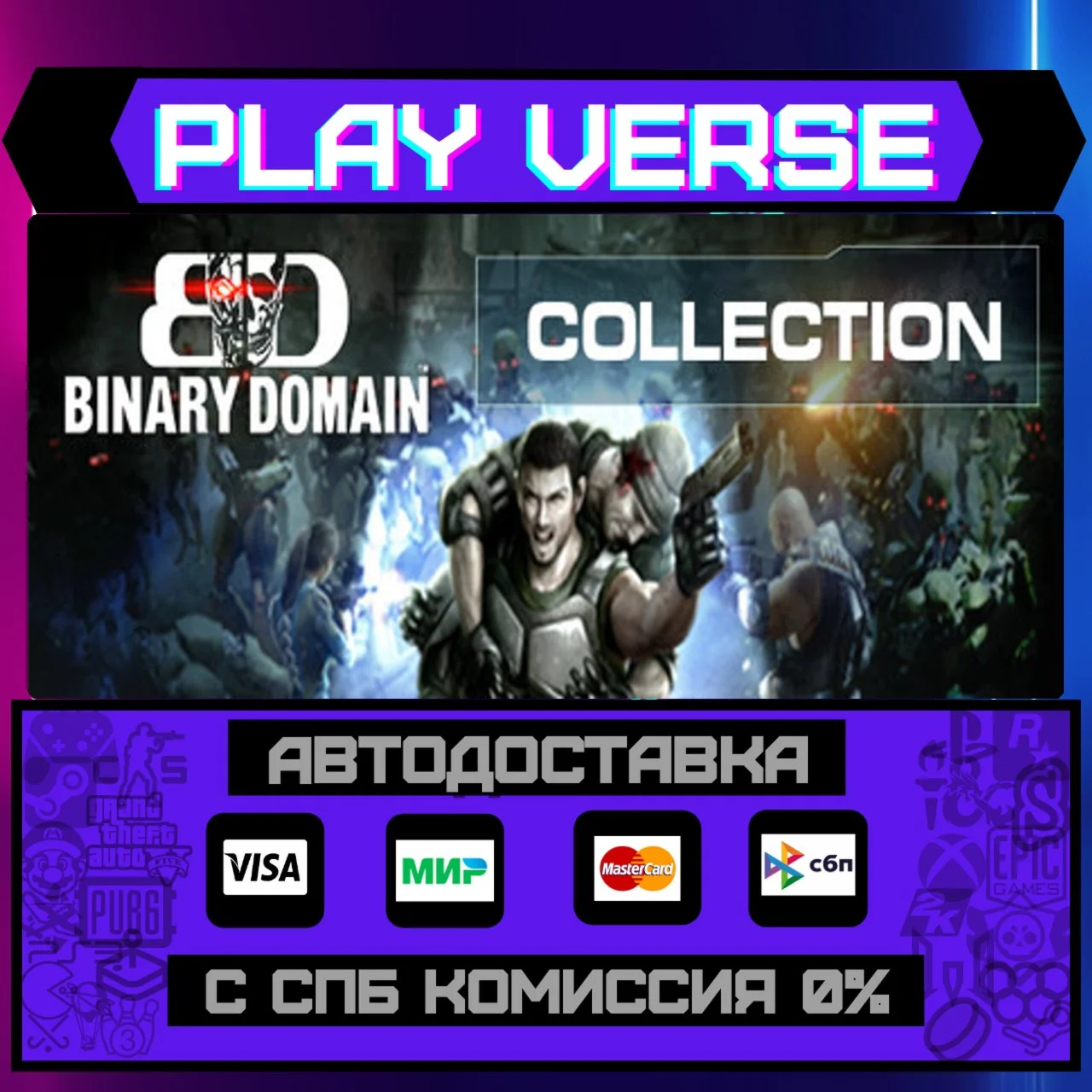 Binary DomainАВТОВЫДАЧАSTEAM GIFT
