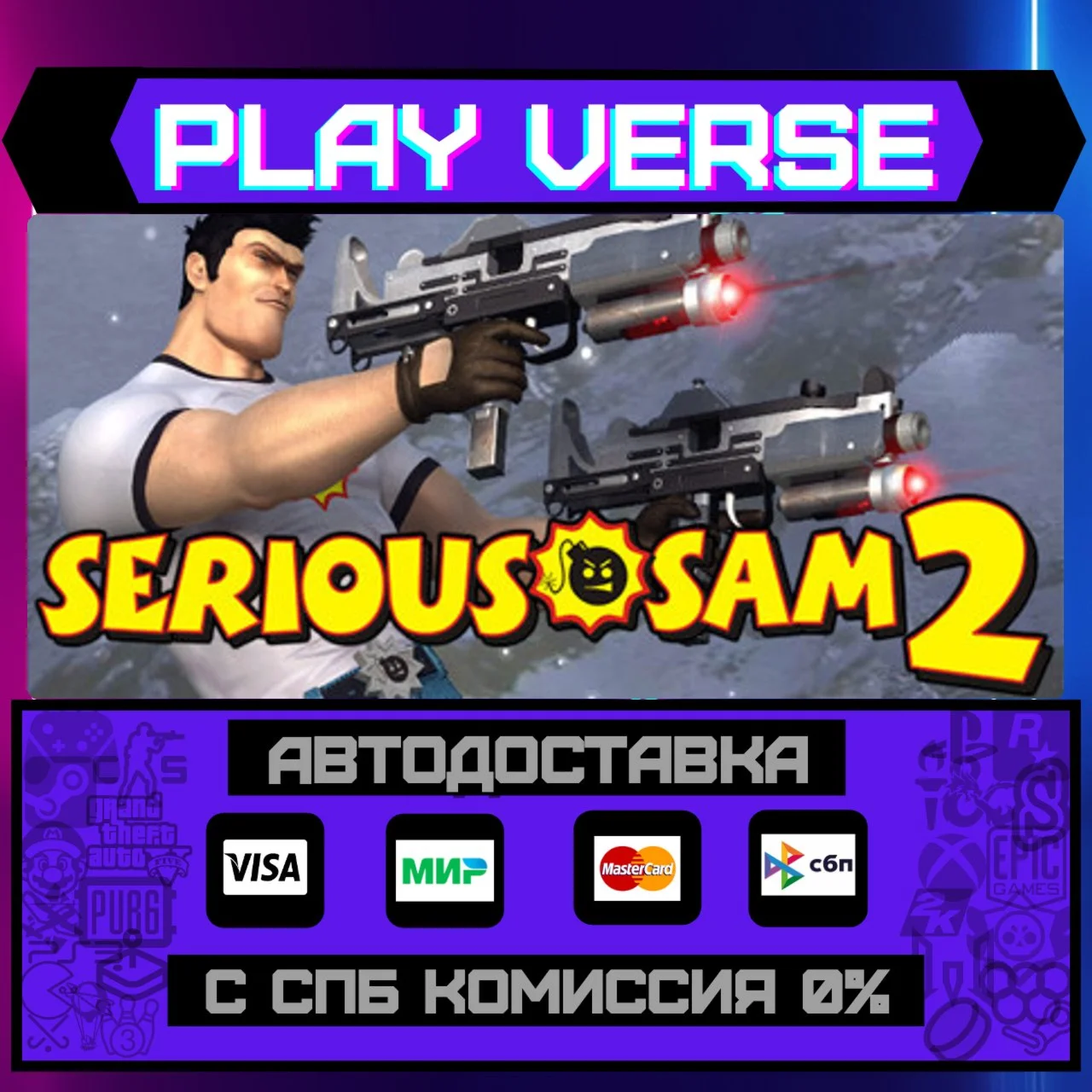 Serious Sam 2АВТОВЫДАЧАSTEAM GIFT