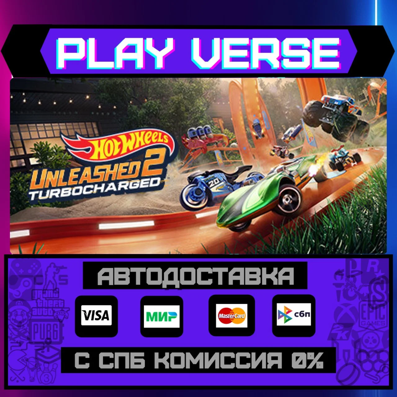 HOT WHEELS UNLEASHED™ 2 - TuАВТОВЫДАЧАSTEAM G