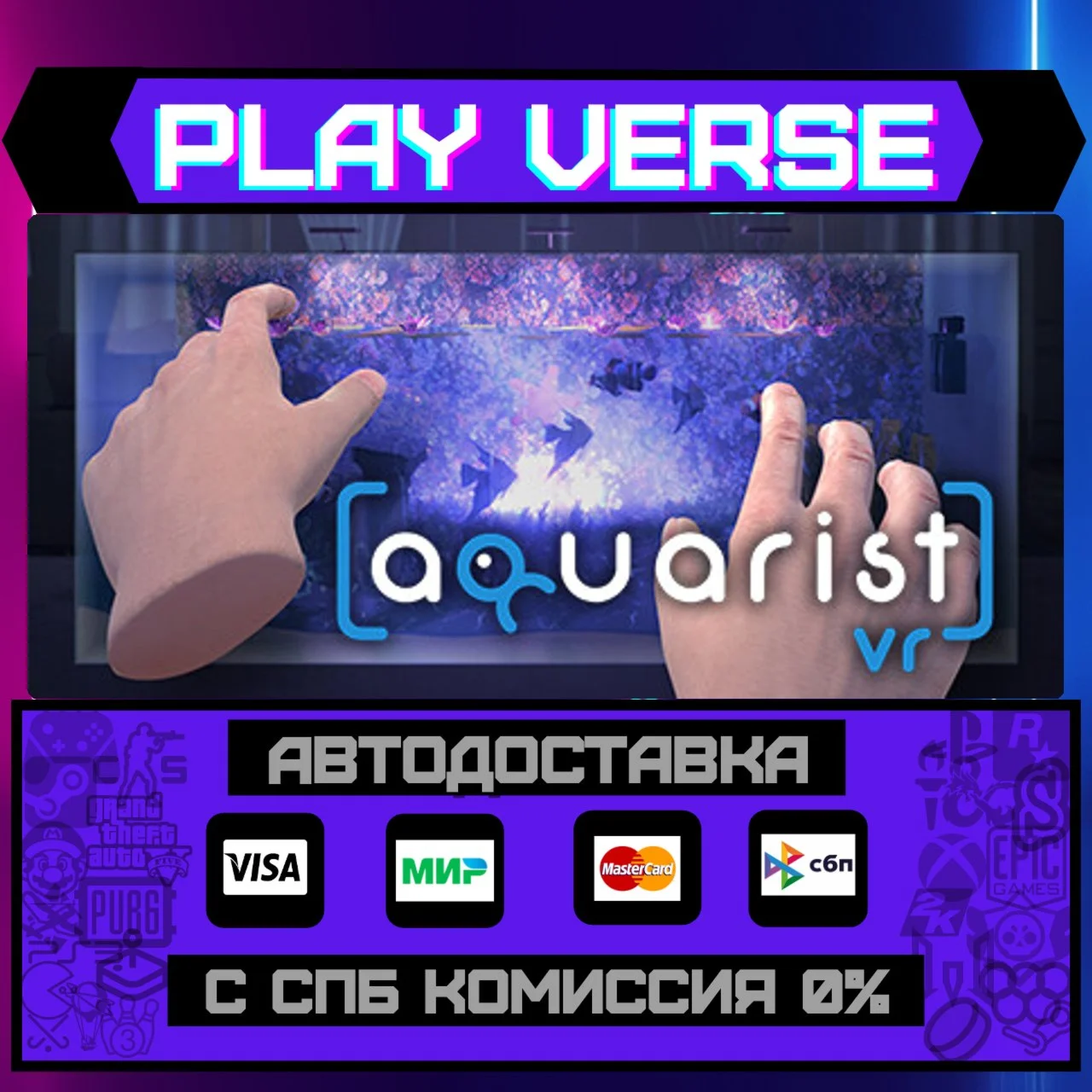 Aquarist VRАВТОВЫДАЧАSTEAM GIFT