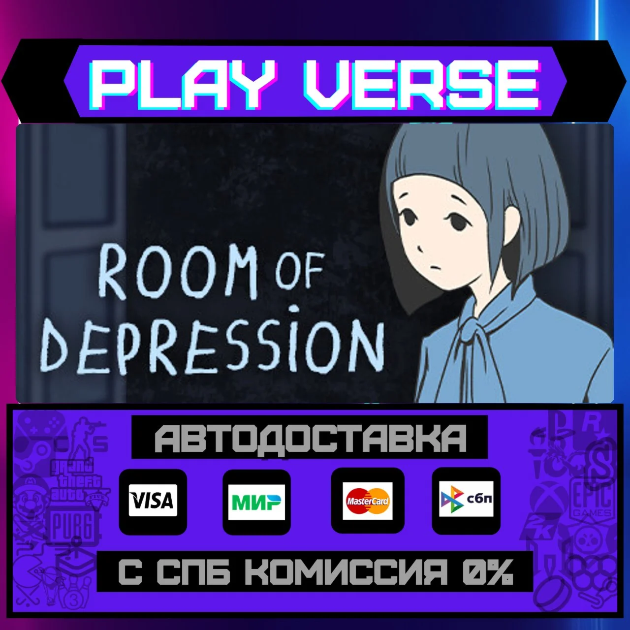 Room of DepressionАВТОВЫДАЧАSTEAM GIFT