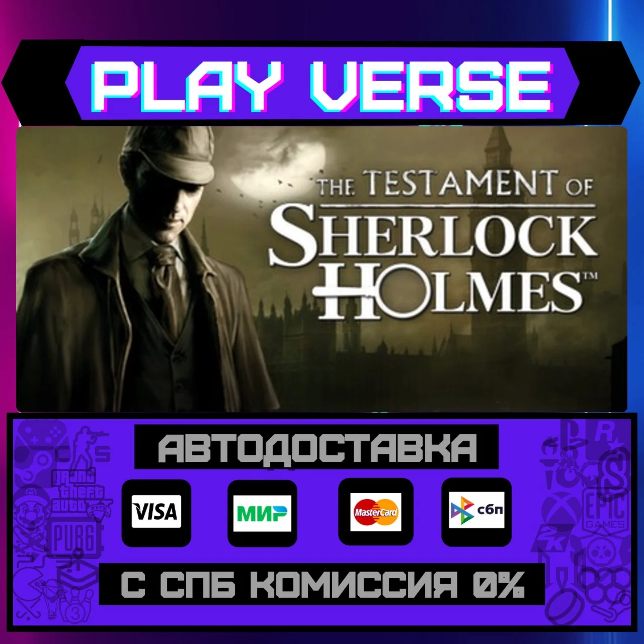 The Testament of Sherlock HoАВТОВЫДАЧАSTEAM G
