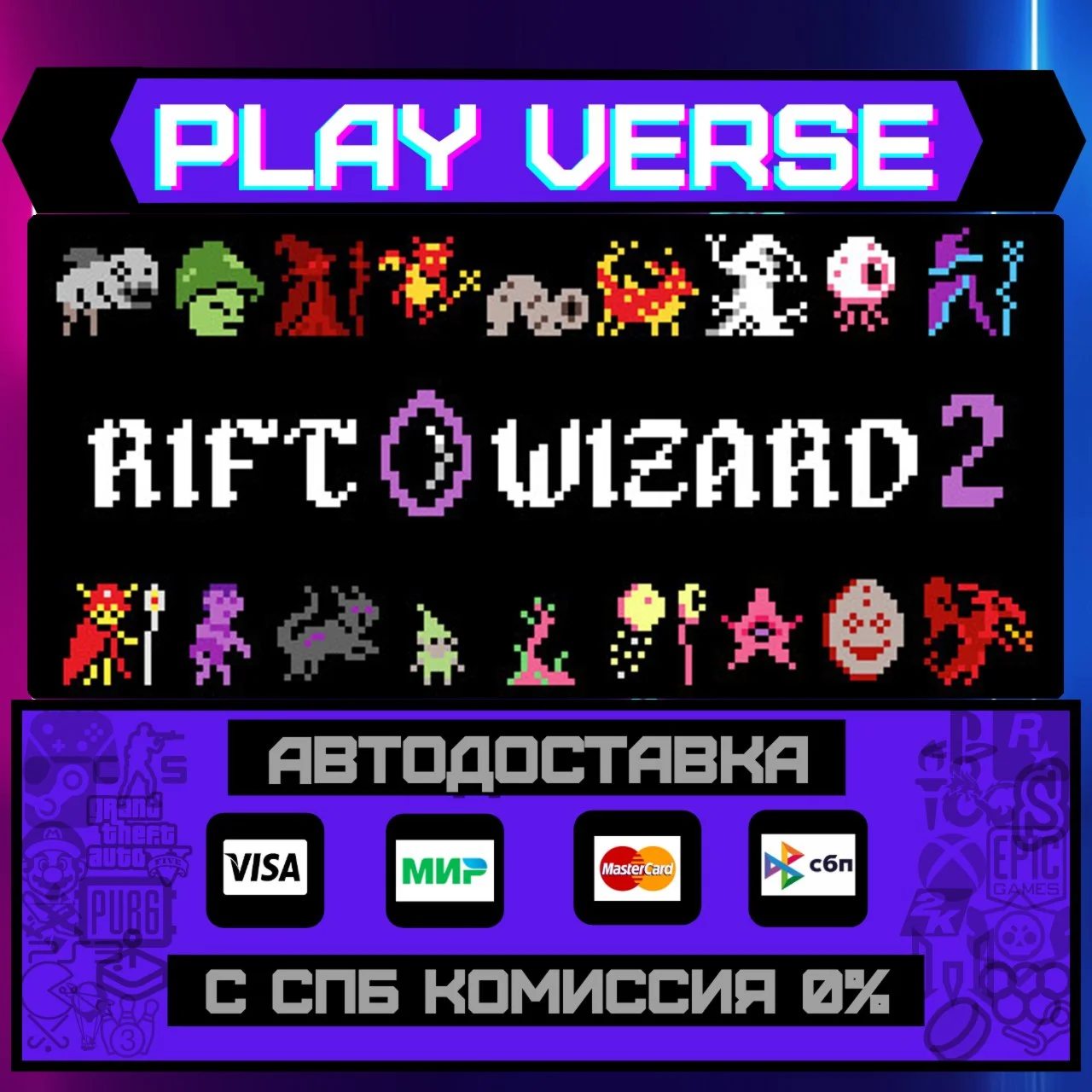 Rift Wizard 2АВТОВЫДАЧАSTEAM GIFT