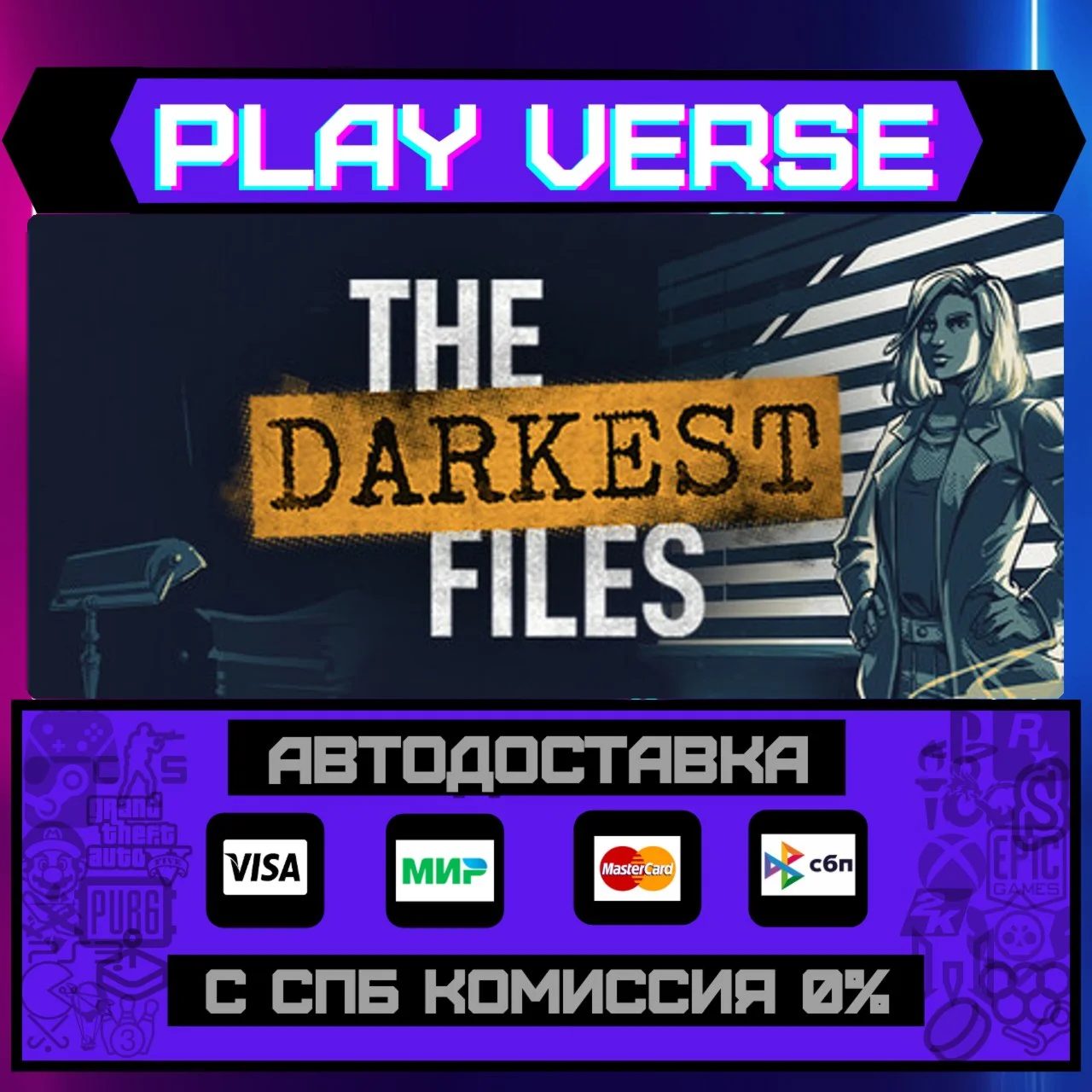 The Darkest FilesАВТОВЫДАЧАSTEAM GIFT