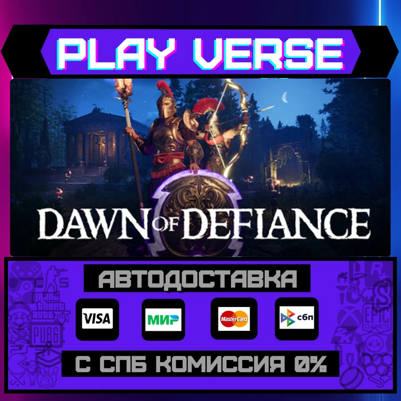 Dawn of DefianceАВТОВЫДАЧАSTEAM GIFT
