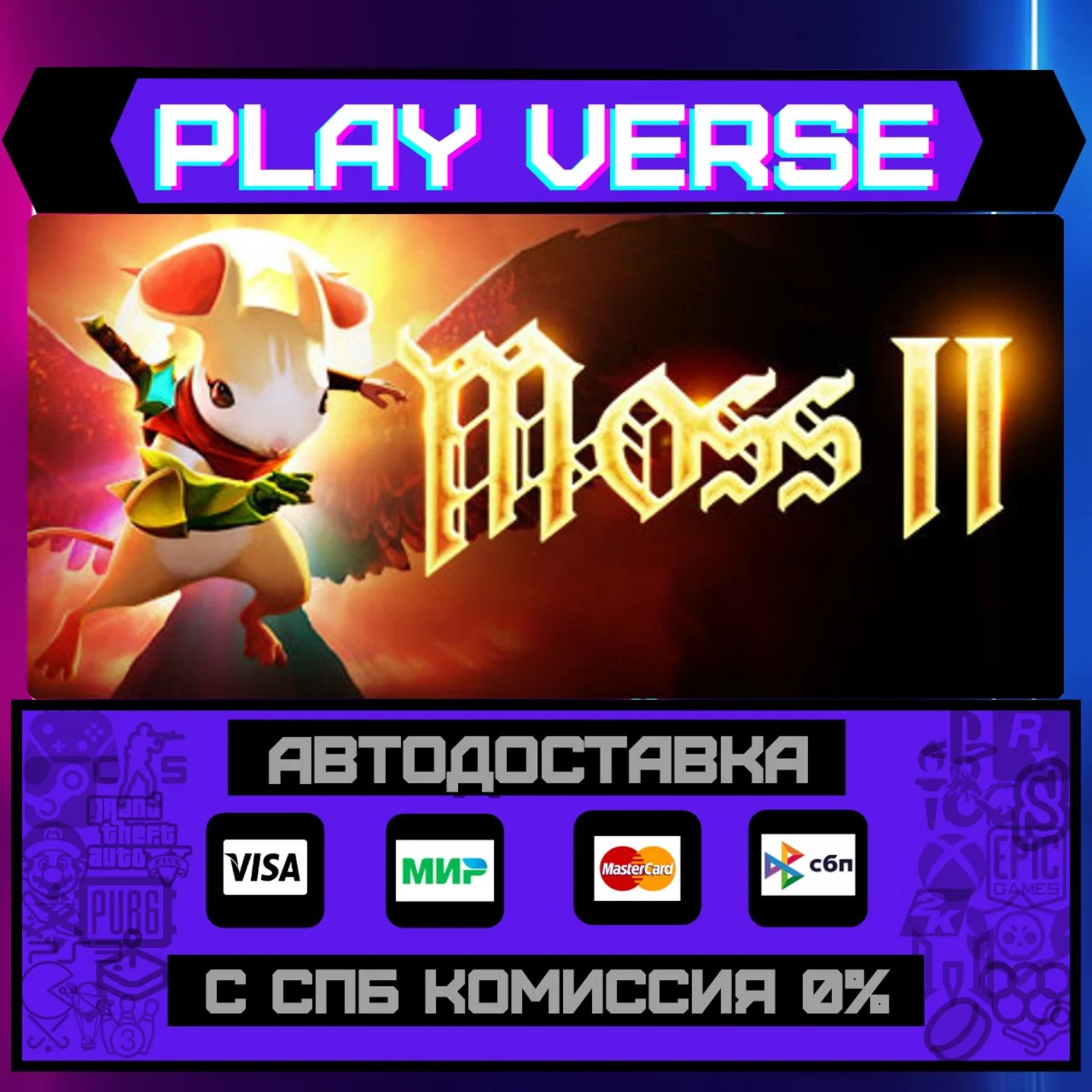 Moss: Book IIАВТОВЫДАЧАSTEAM GIFT