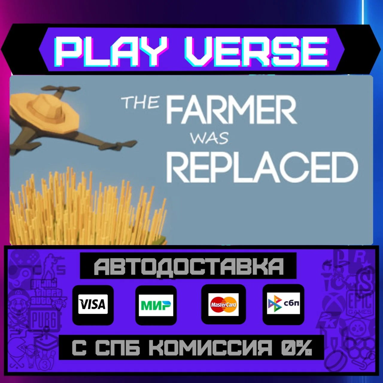 The Farmer Was ReplacedАВТОВЫДАЧАSTEAM GIFT