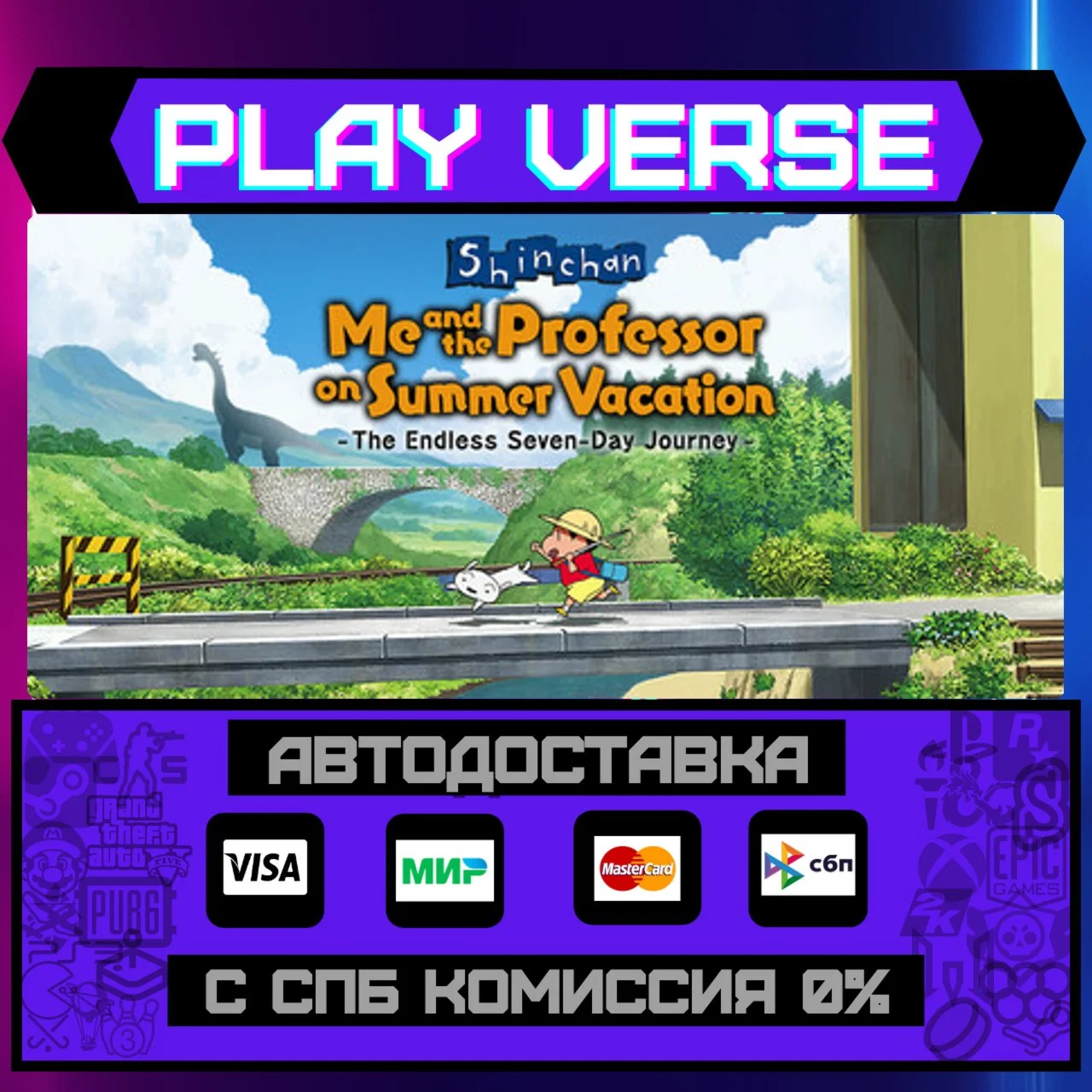 Shin chan: Me and the ProfesАВТОВЫДАЧАSTEAM G
