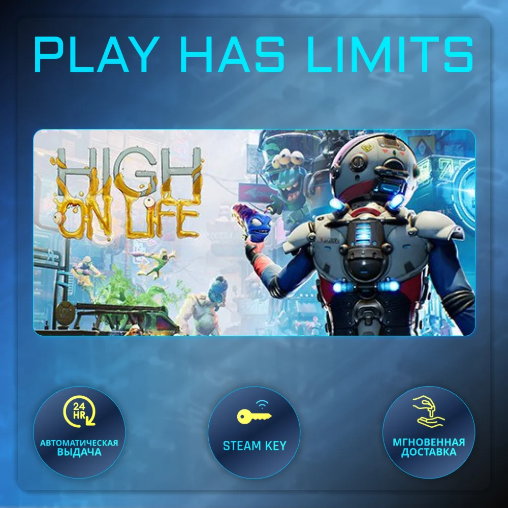High On Life КЛЮЧ STEAM Global + РФ