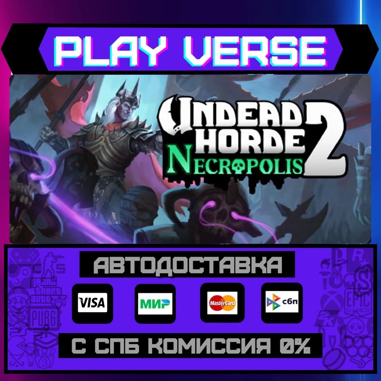 Undead Horde 2: NecropolisАВТОВЫДАЧАSTEAM GIF