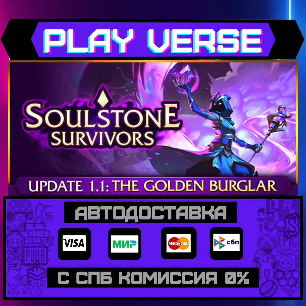 Soulstone SurvivorsАВТОВЫДАЧАSTEAM GIFT