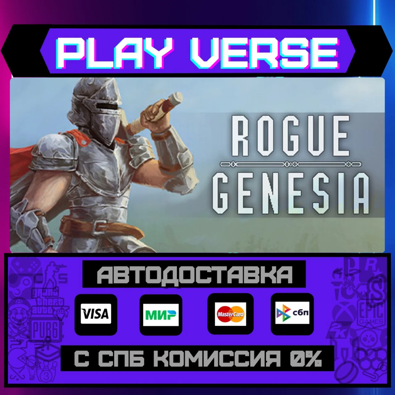 Rogue: GenesiaАВТОВЫДАЧАSTEAM GIFT