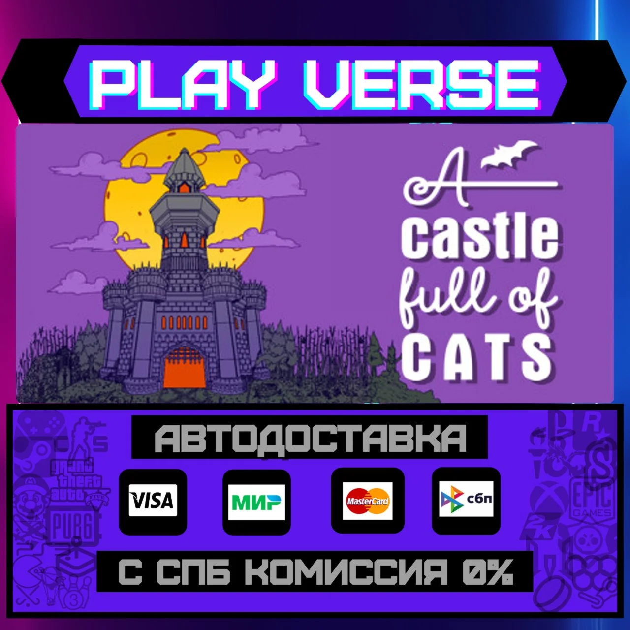 A Castle Full of CatsАВТОВЫДАЧАSTEAM GIFT