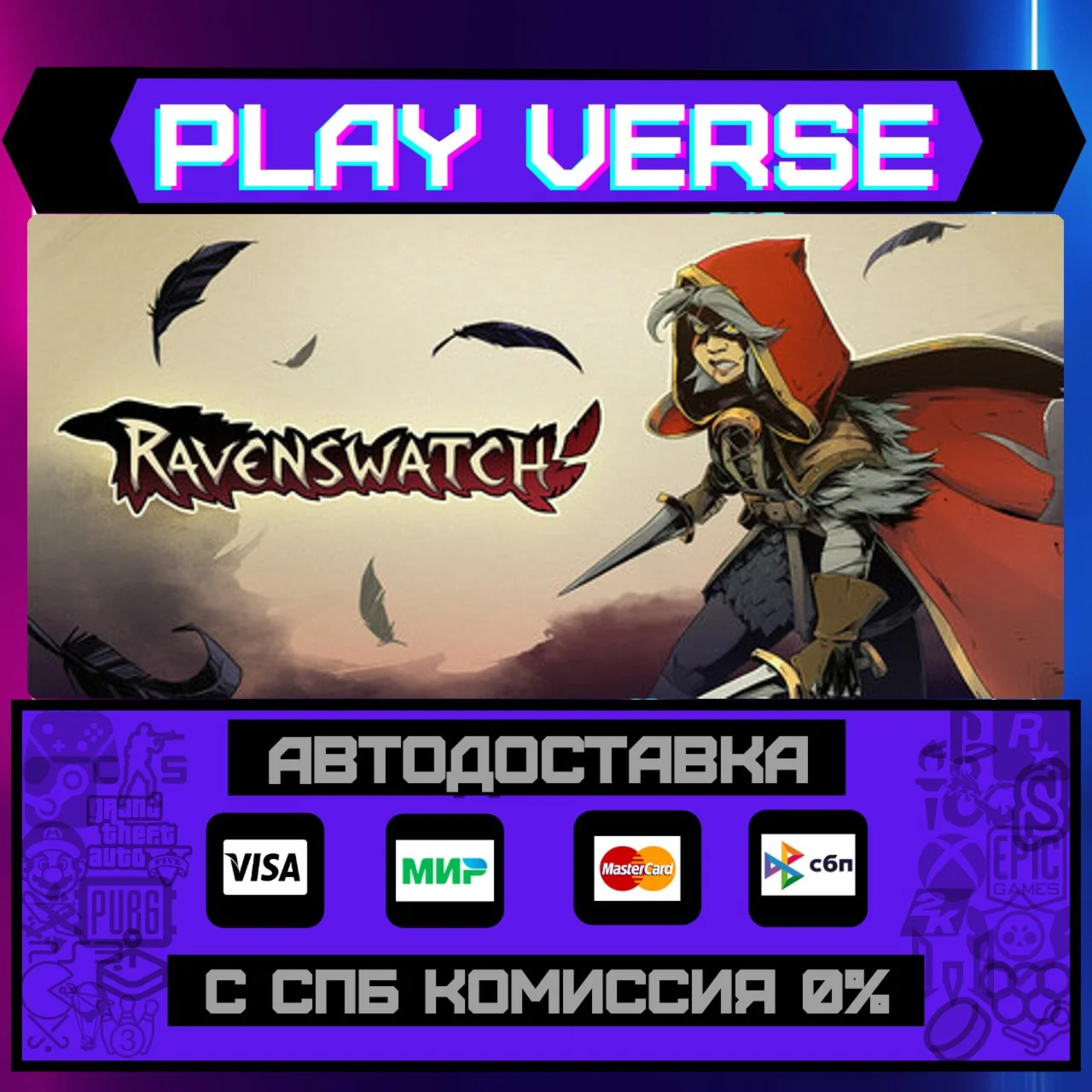 RavenswatchАВТОВЫДАЧАSTEAM GIFT