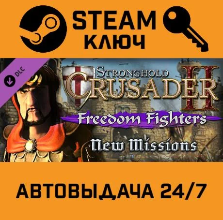 Stronghold Crusader 2 - Freedom Fighters mini-campaig