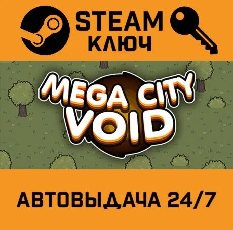 Mega City Void. STEAM-ключ (Global)