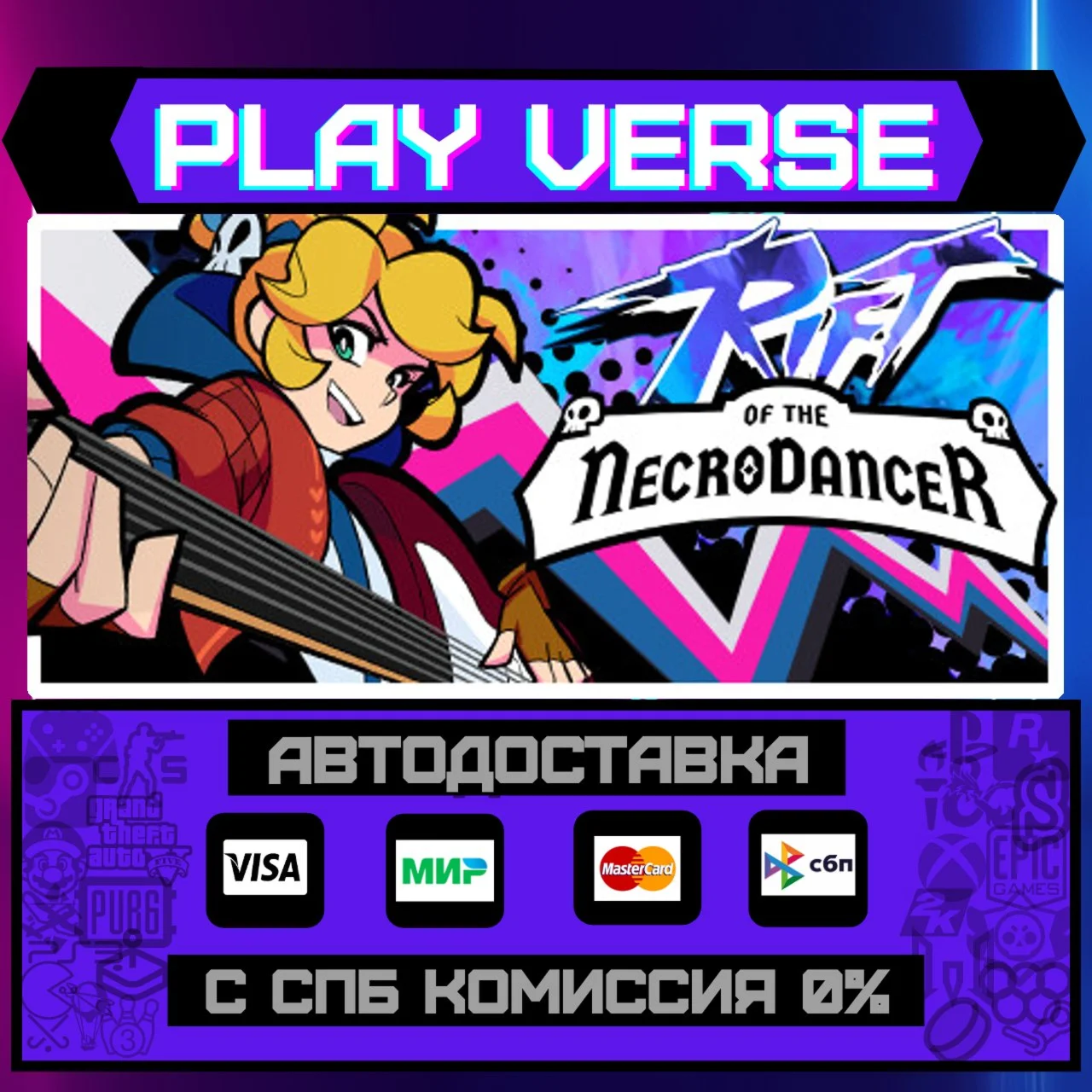 Rift of the NecroDancerАВТОВЫДАЧАSTEAM GIFT