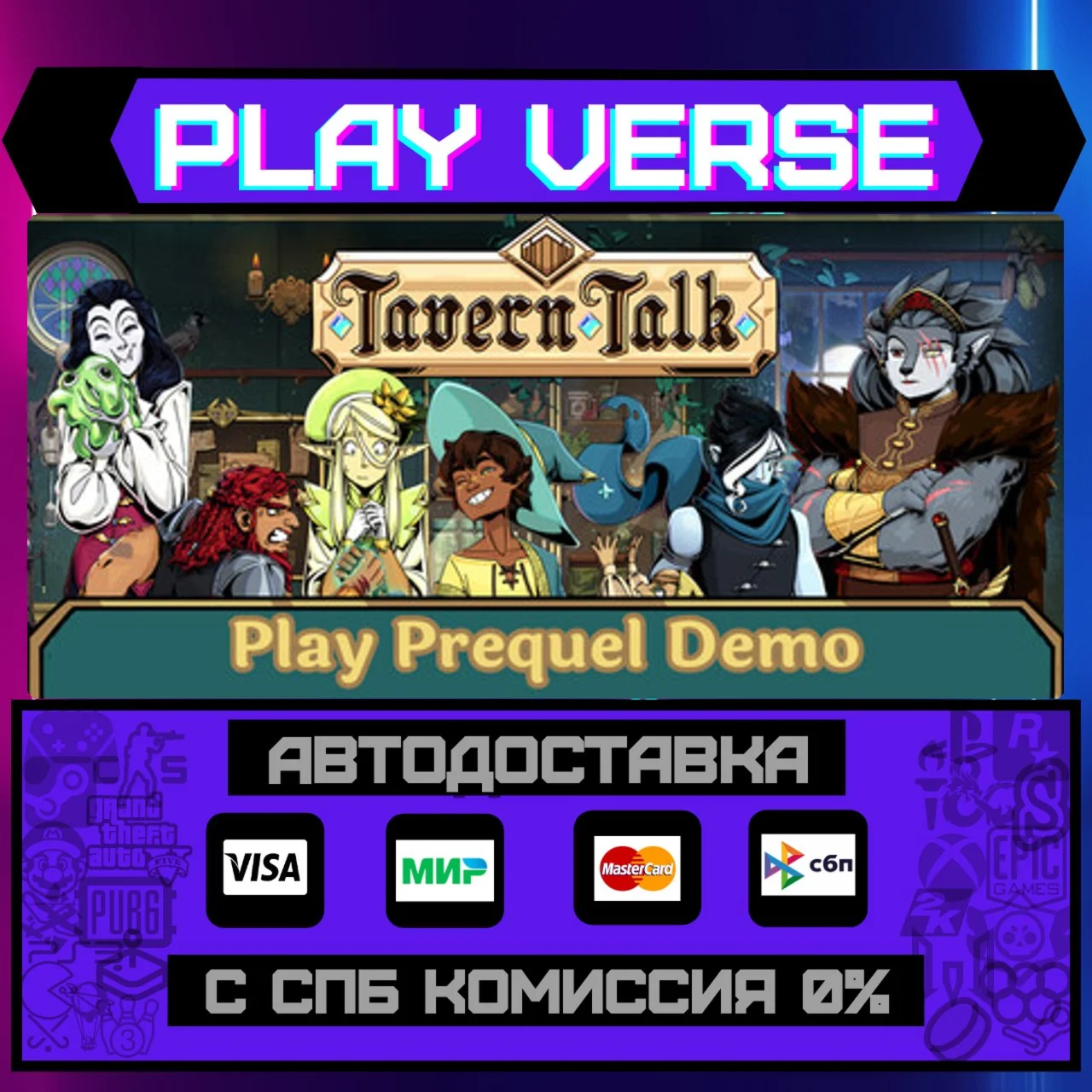 Tavern Talk - A Cozy Visual АВТОВЫДАЧАSTEAM G