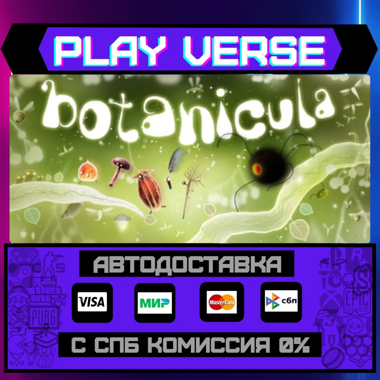 BotaniculaАВТОВЫДАЧАSTEAM GIFT