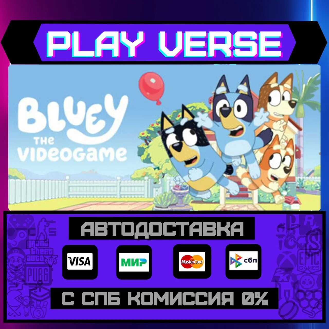 Bluey: The VideogameАВТОВЫДАЧАSTEAM GIFT