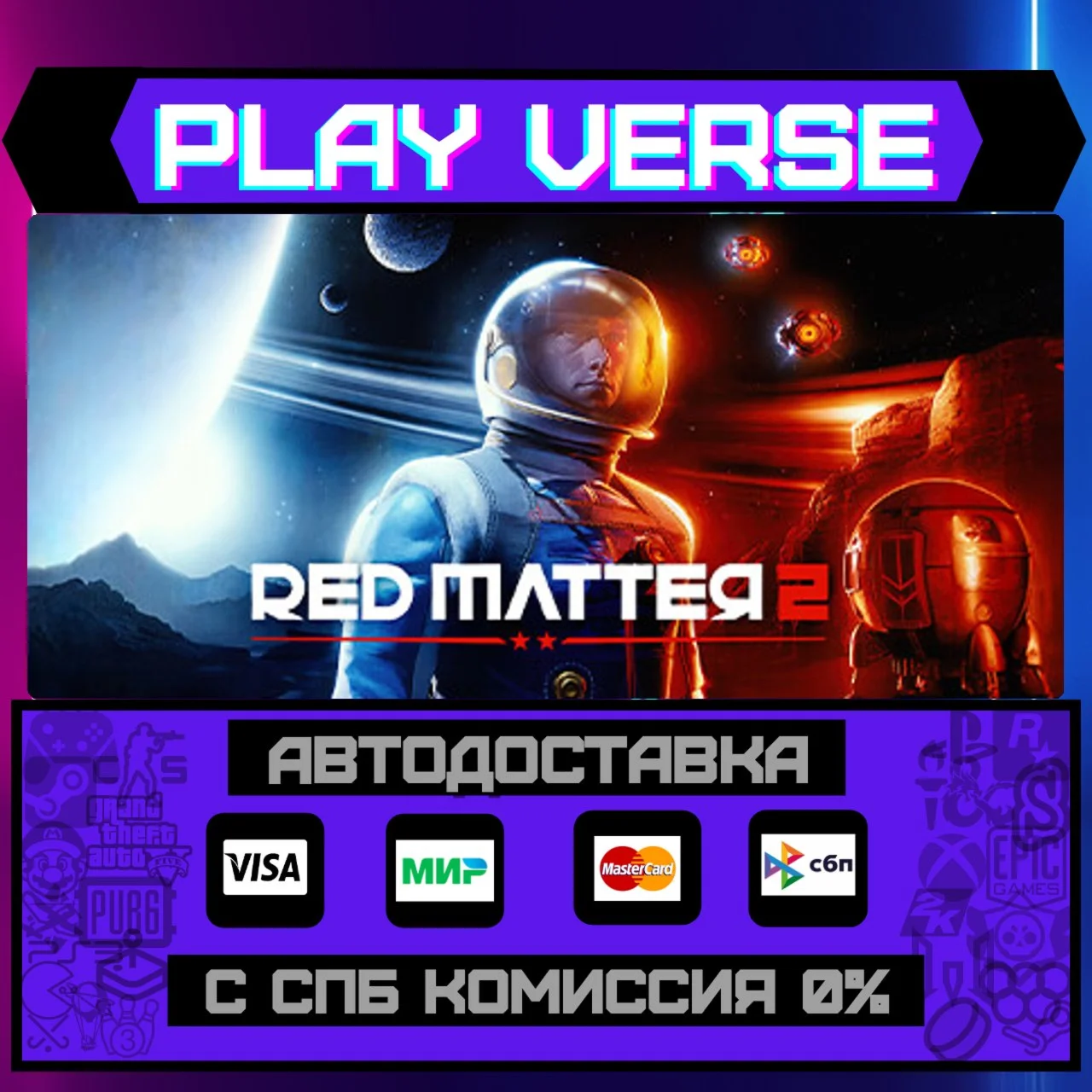 Red Matter 2АВТОВЫДАЧАSTEAM GIFT