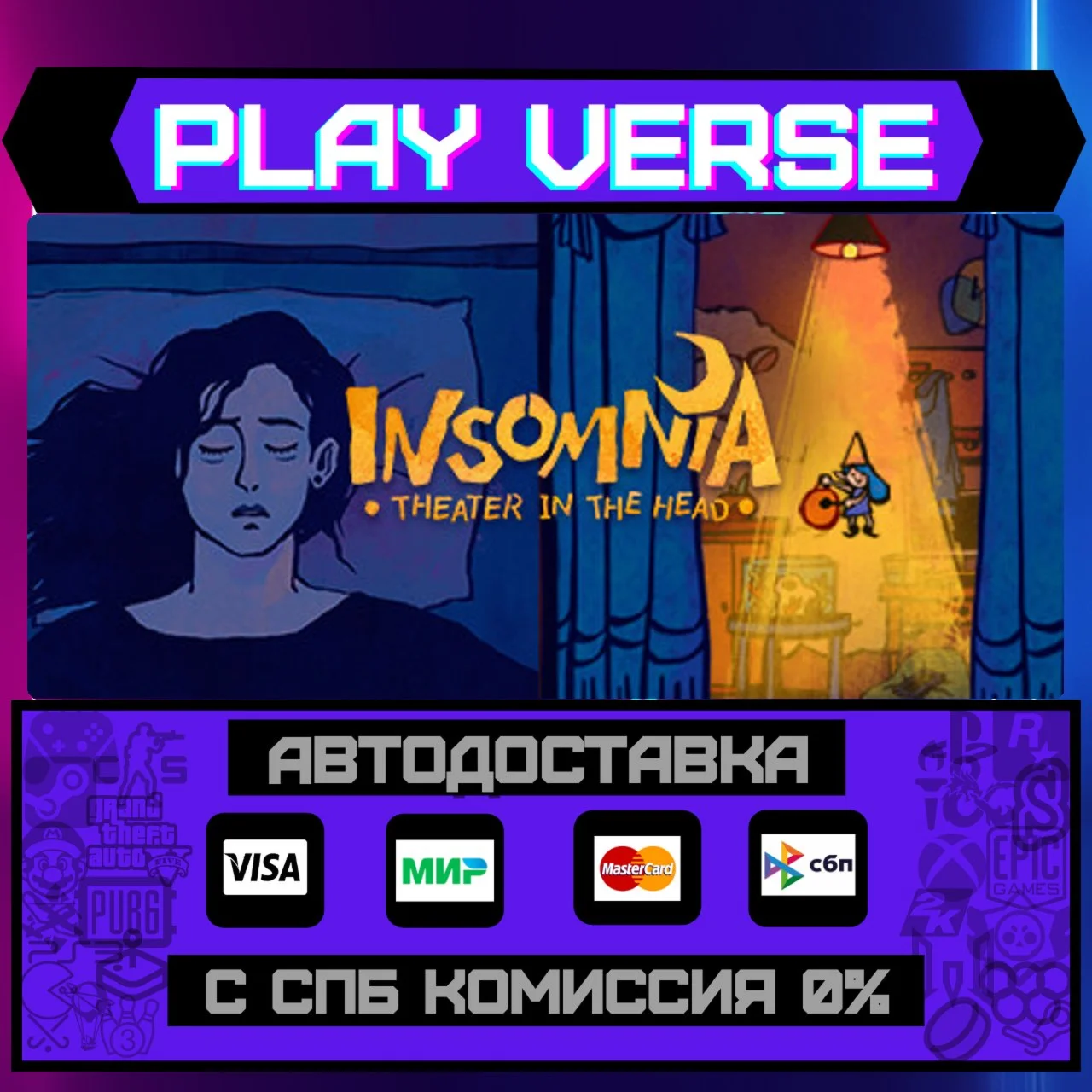 Insomnia: Theater in the HeaАВТОВЫДАЧАSTEAM G