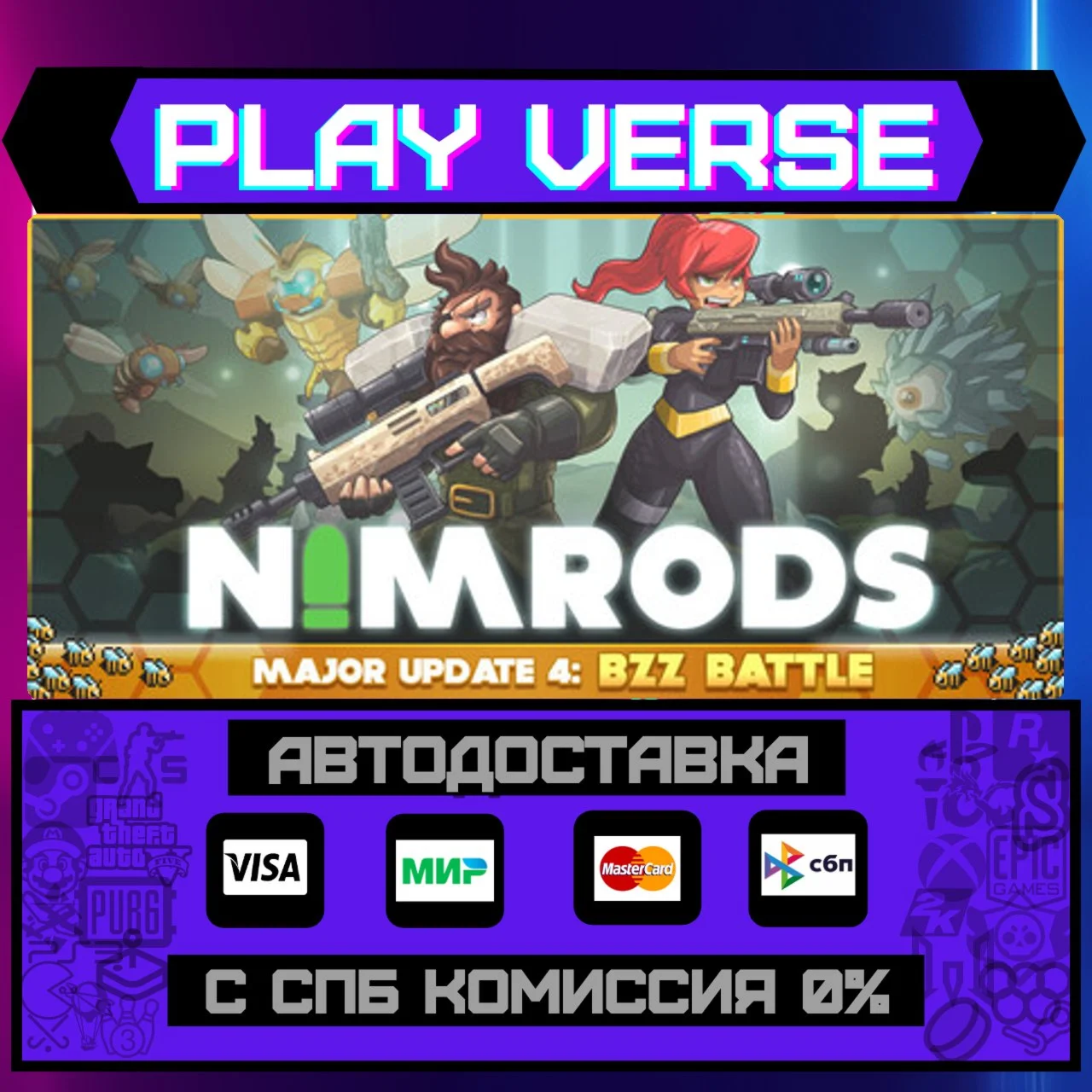 NIMRODSАВТОВЫДАЧАSTEAM GIFT