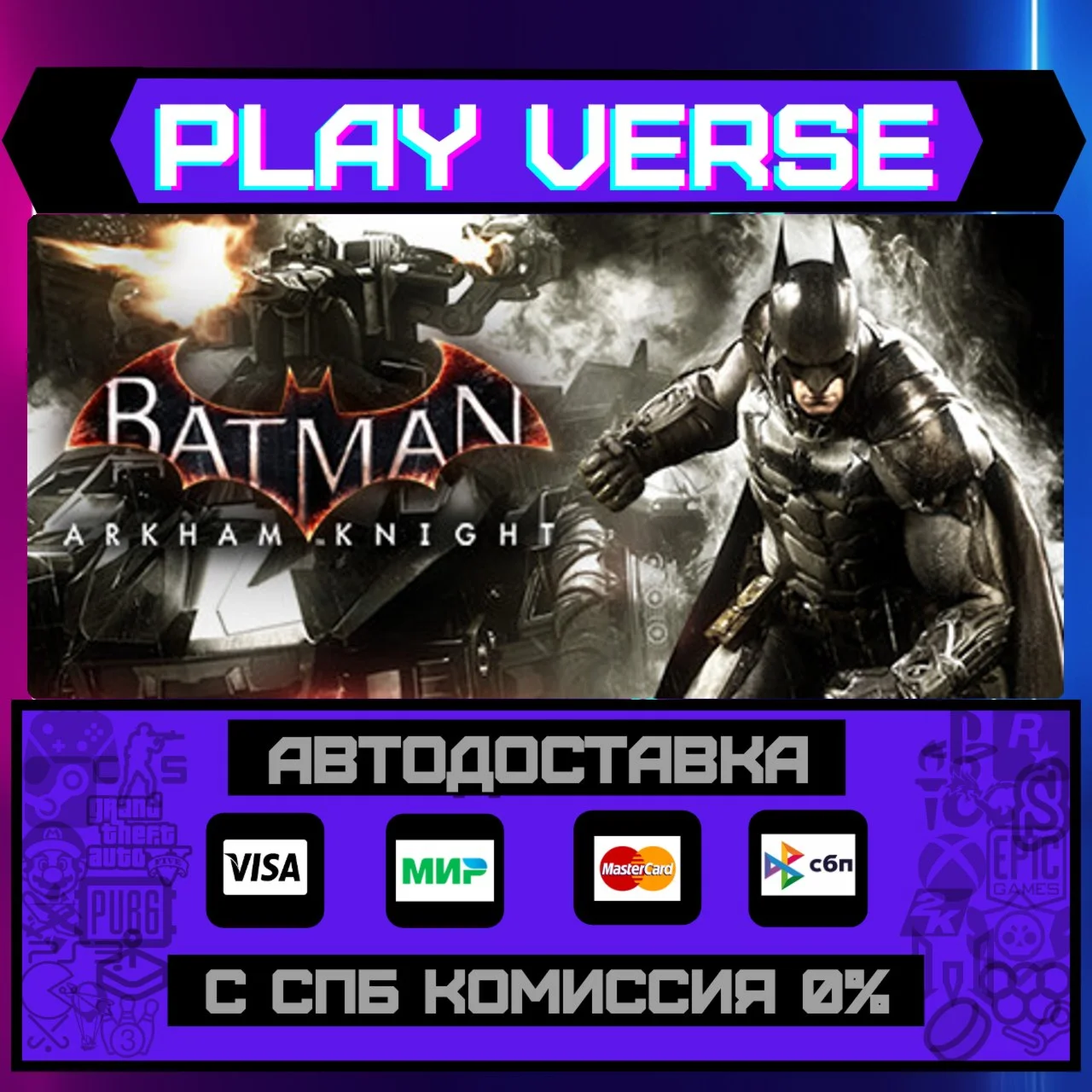 🔥Batman™: Arkham Knight🔥🚀АВТОВЫДАЧА🚀🎁STEAM GIFT🎁