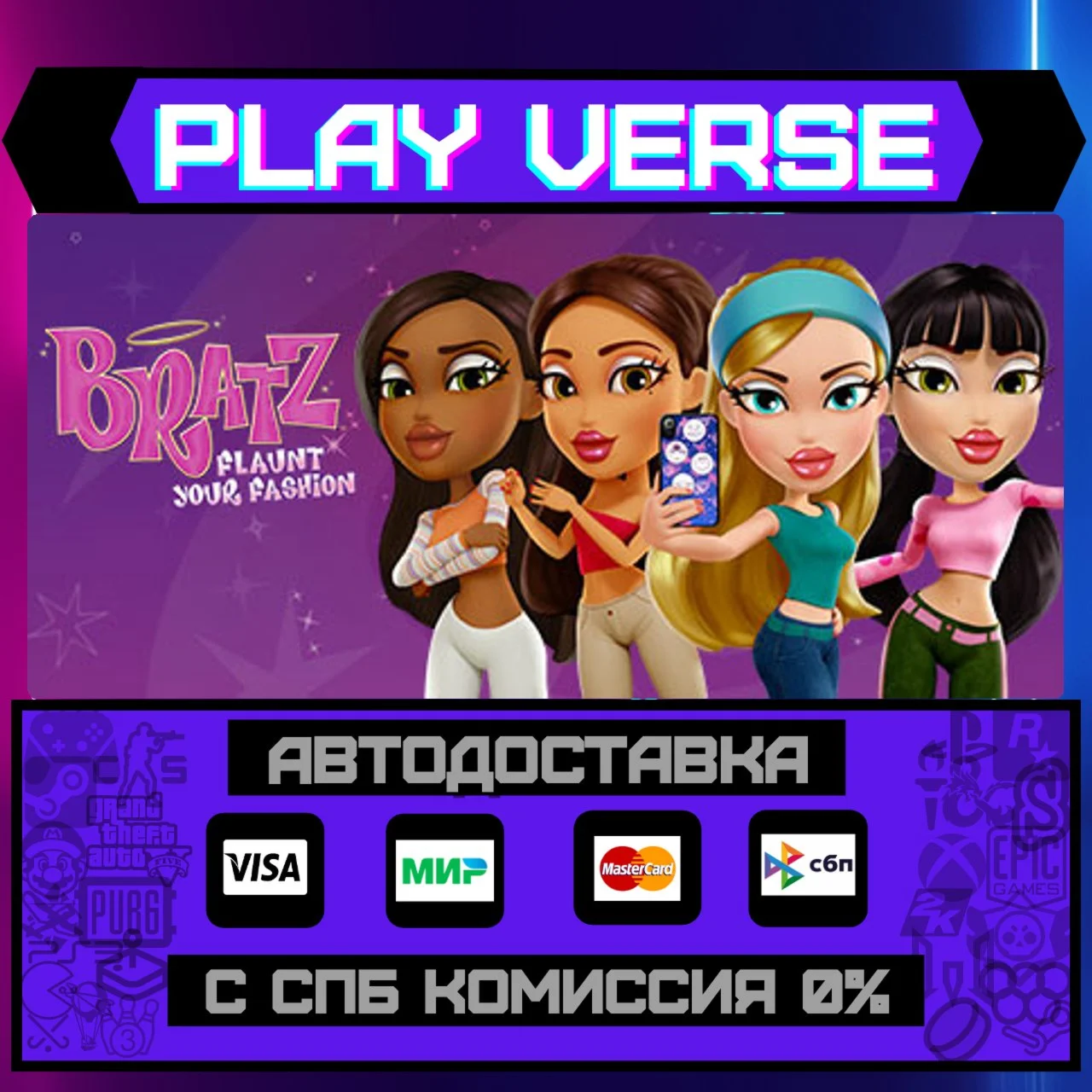 Bratz™: Flaunt your fashionАВТОВЫДАЧАSTEAM GI