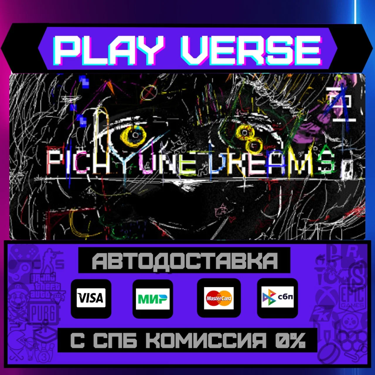 Picayune DreamsАВТОВЫДАЧАSTEAM GIFT