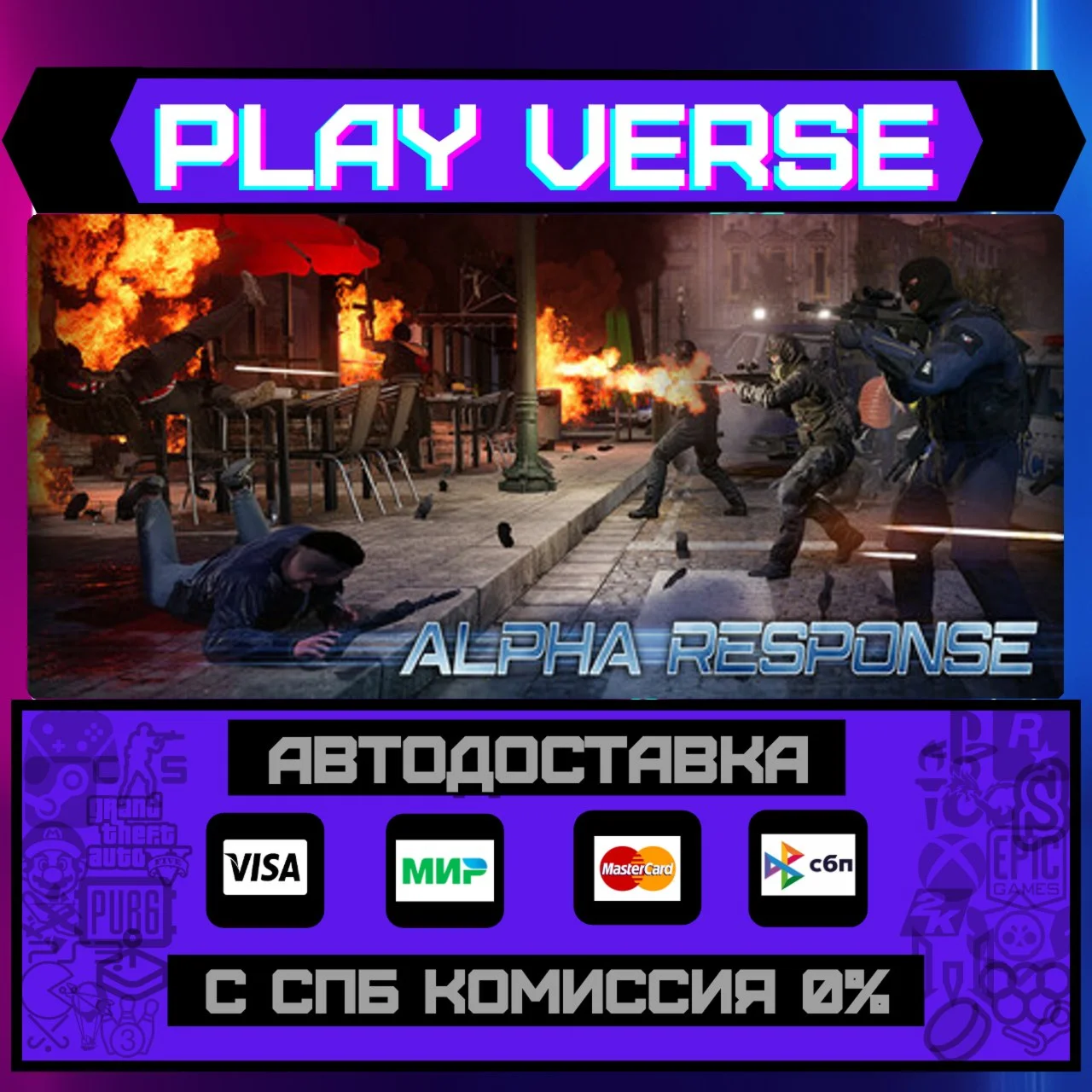 Alpha ResponseАВТОВЫДАЧАSTEAM GIFT
