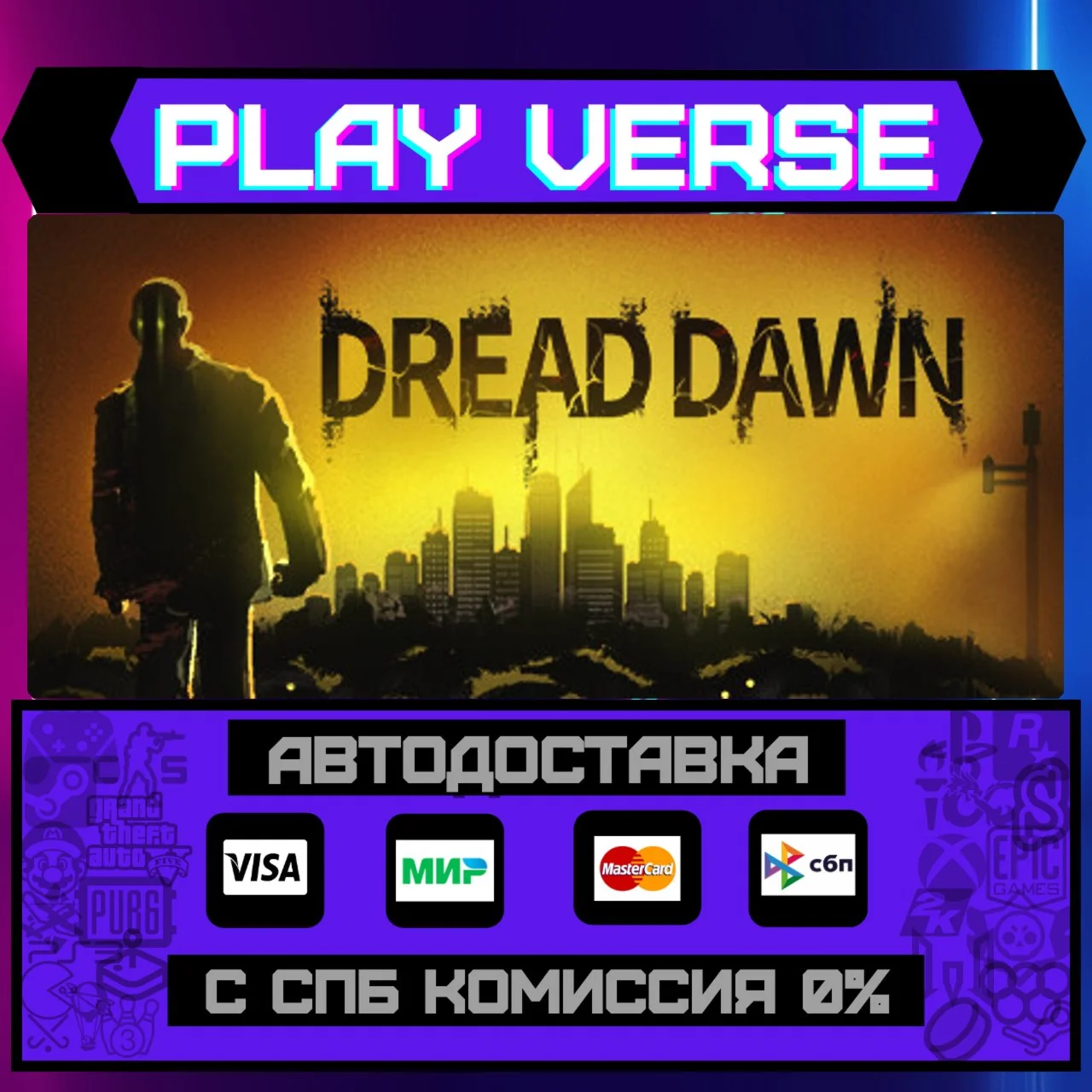 Dread DawnАВТОВЫДАЧАSTEAM GIFT