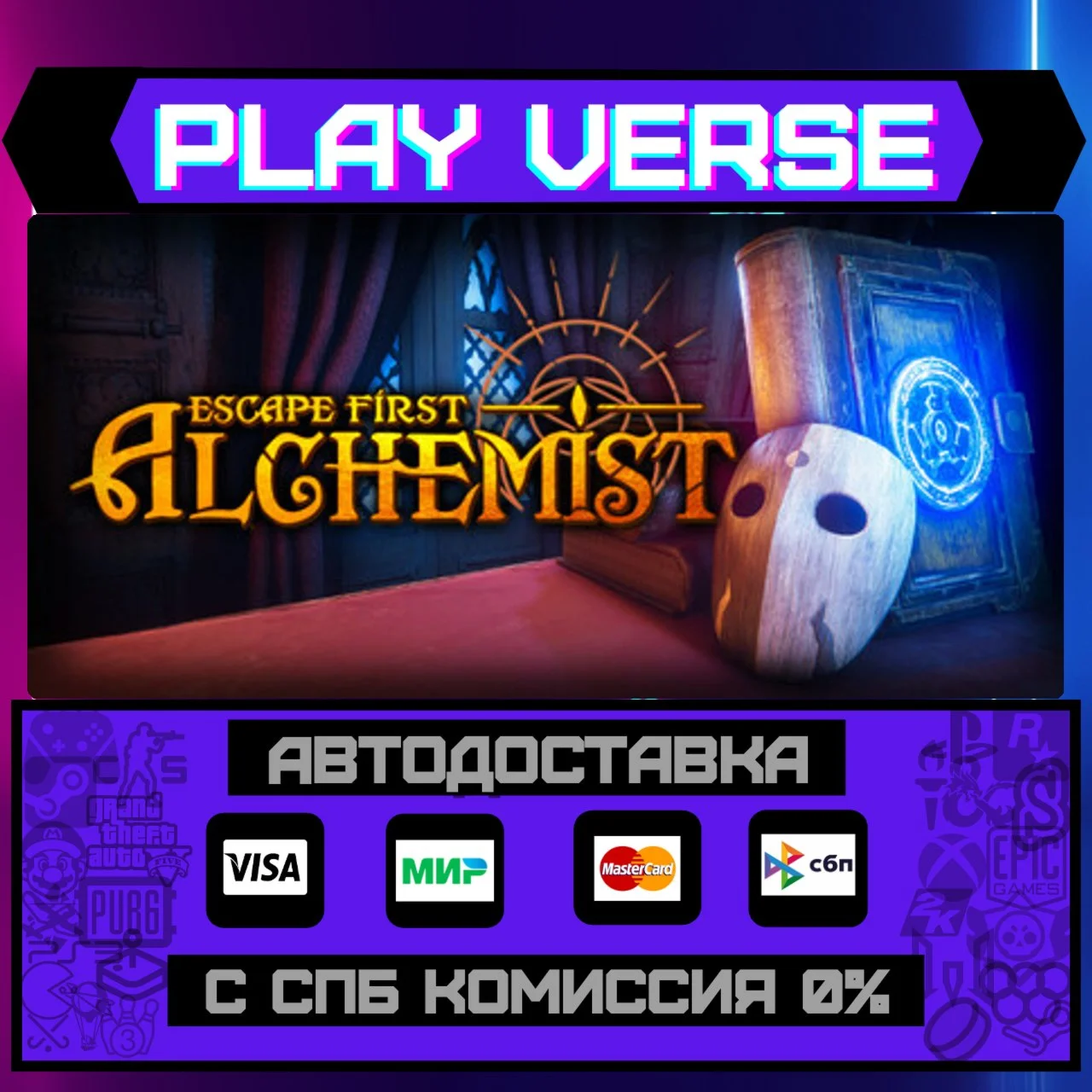Escape First Alchemist ️АВТОВЫДАЧАSTEAM GIFT