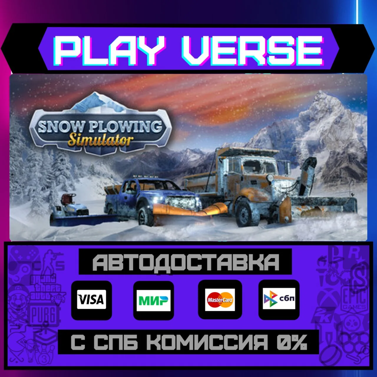 Snow Plowing SimulatorАВТОВЫДАЧАSTEAM GIFT