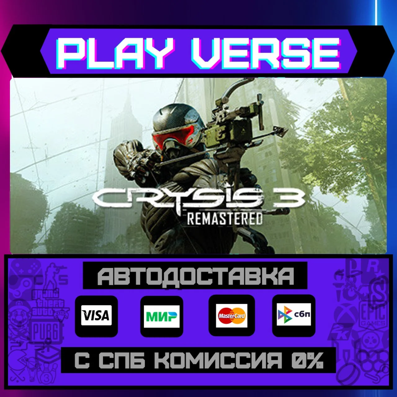 Crysis 3 RemasteredАВТОВЫДАЧАSTEAM GIFT