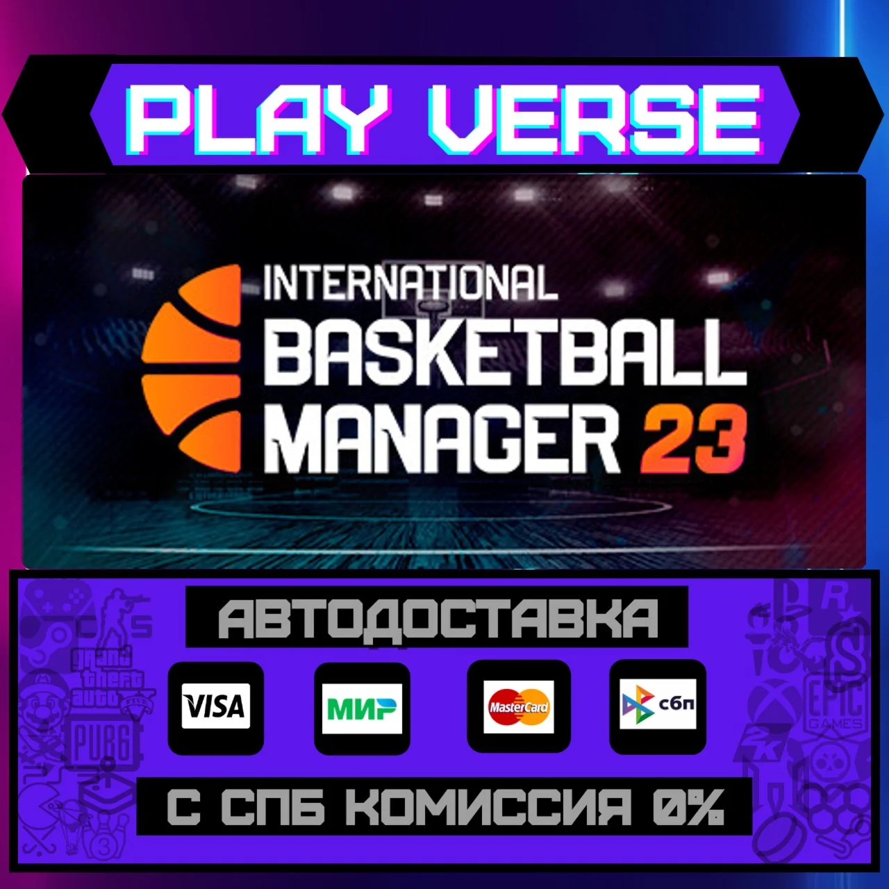 International Basketball ManАВТОВЫДАЧАSTEAM G