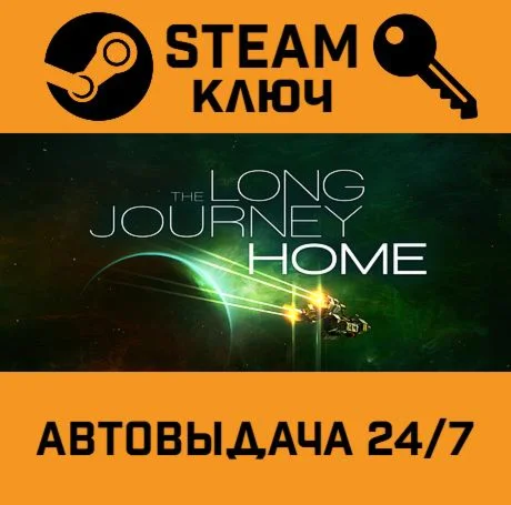 The Long Journey Home. STEAM-ключ (Global)