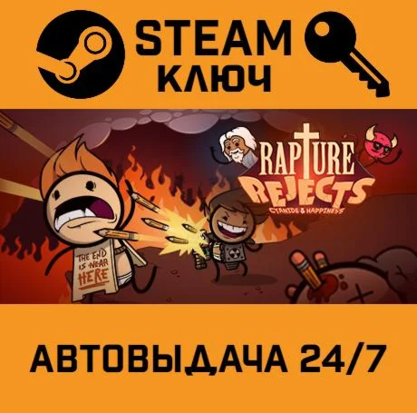 Rapture Rejects STEAM РФ,др.страны+подарок