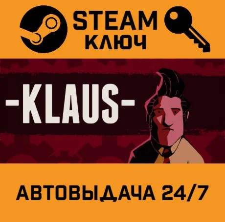 -KLAUS-. STEAM-ключ (Global)
