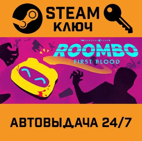 Roombo: First Blood. STEAM-ключ (Global)