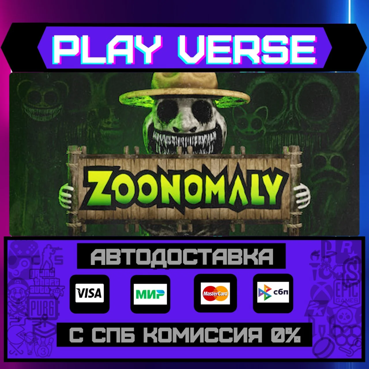 ZoonomalyАВТОВЫДАЧАSTEAM GIFT
