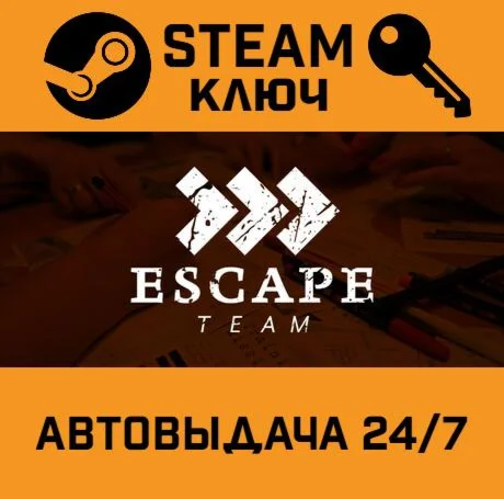 Escape Team STEAM РФ,др.страны+подарок