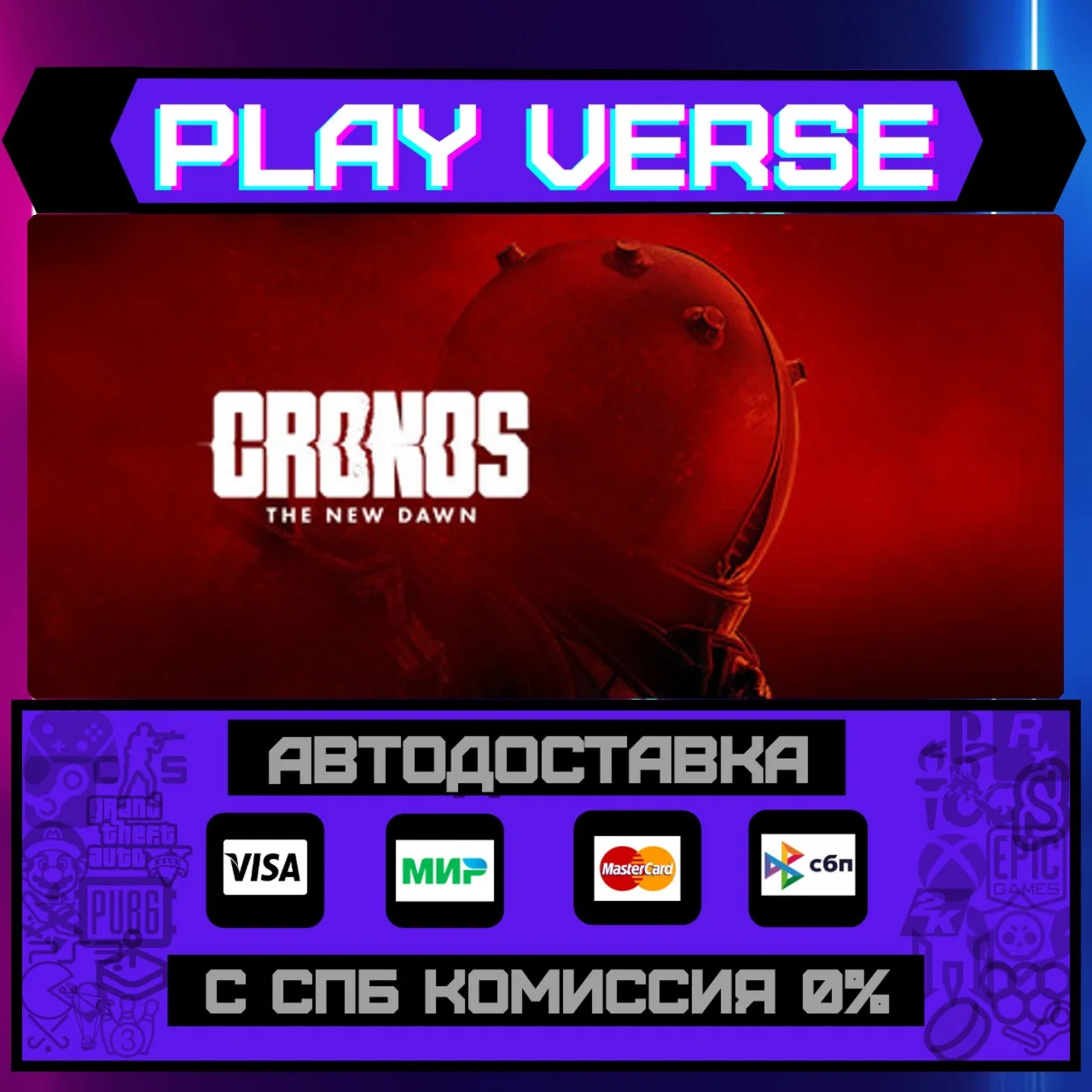 Cronos: The New DawnАВТОВЫДАЧАSTEAM GIFT