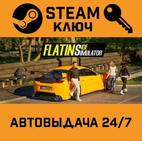 Flatinside Simulator. STEAM-ключ (Global)