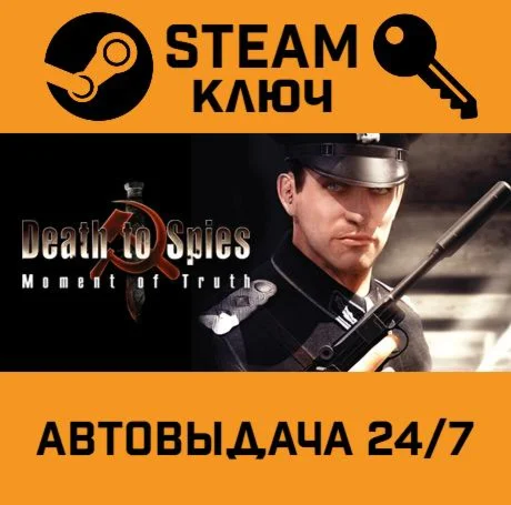Death to Spies: Moment of Truth. STEAM-ключ (Global)