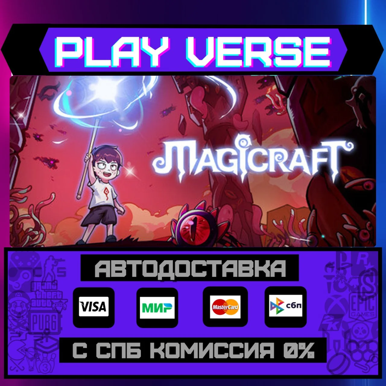 MagicraftАВТОВЫДАЧАSTEAM GIFT