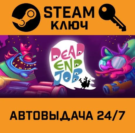 Dead End Job. STEAM-ключ (Global)